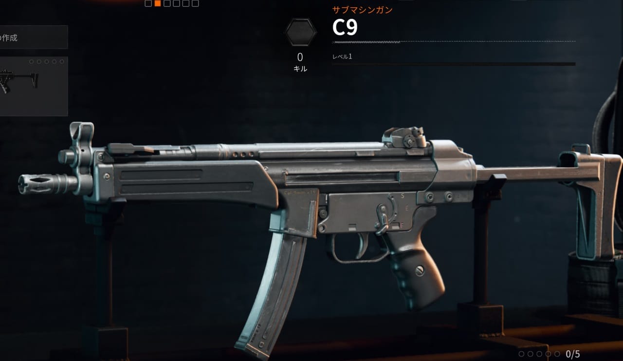 COD BO6のC9